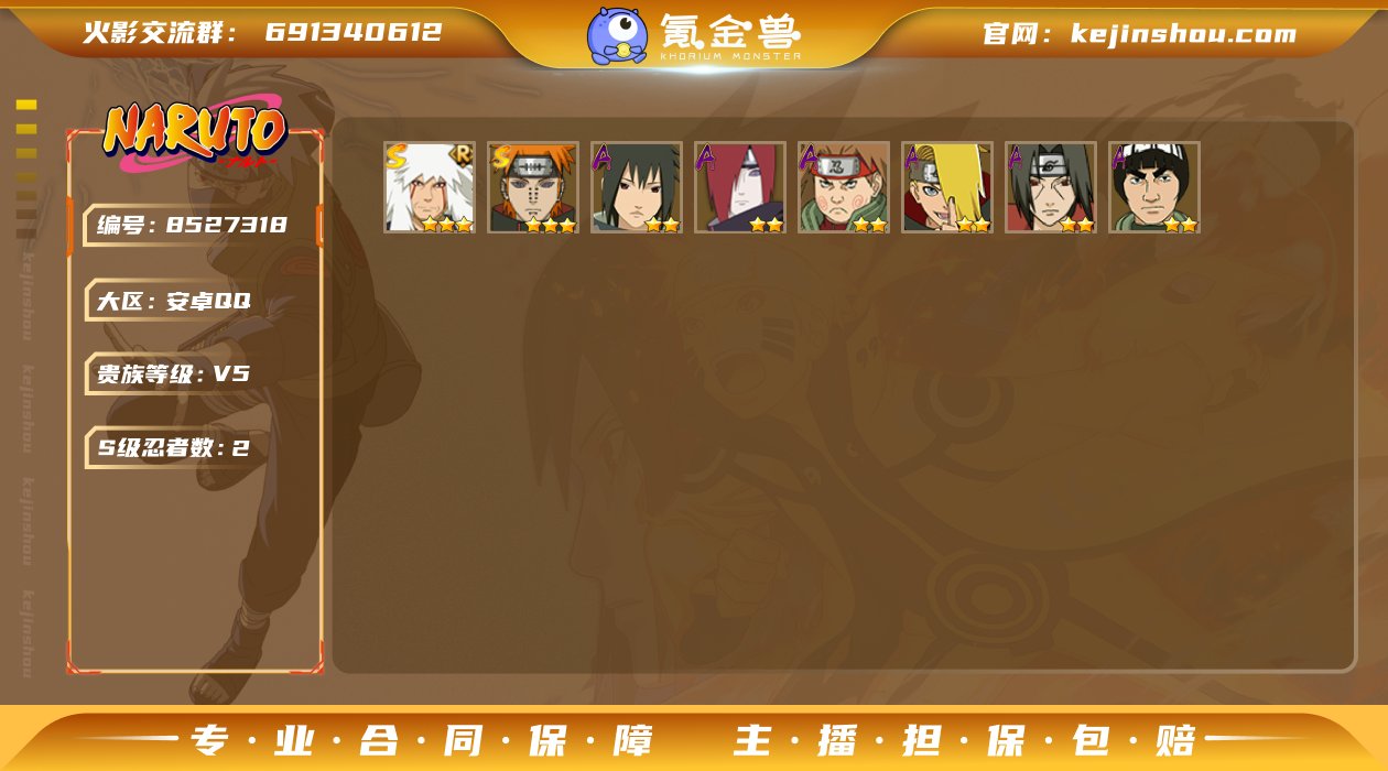实名: 可修改 贵族等级: V5 区服: ...