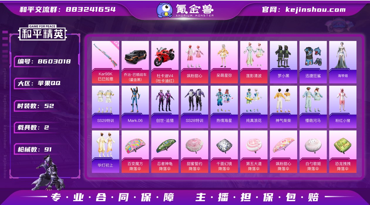 【商品标题】：苹果【精品小号/-4粉装-角...