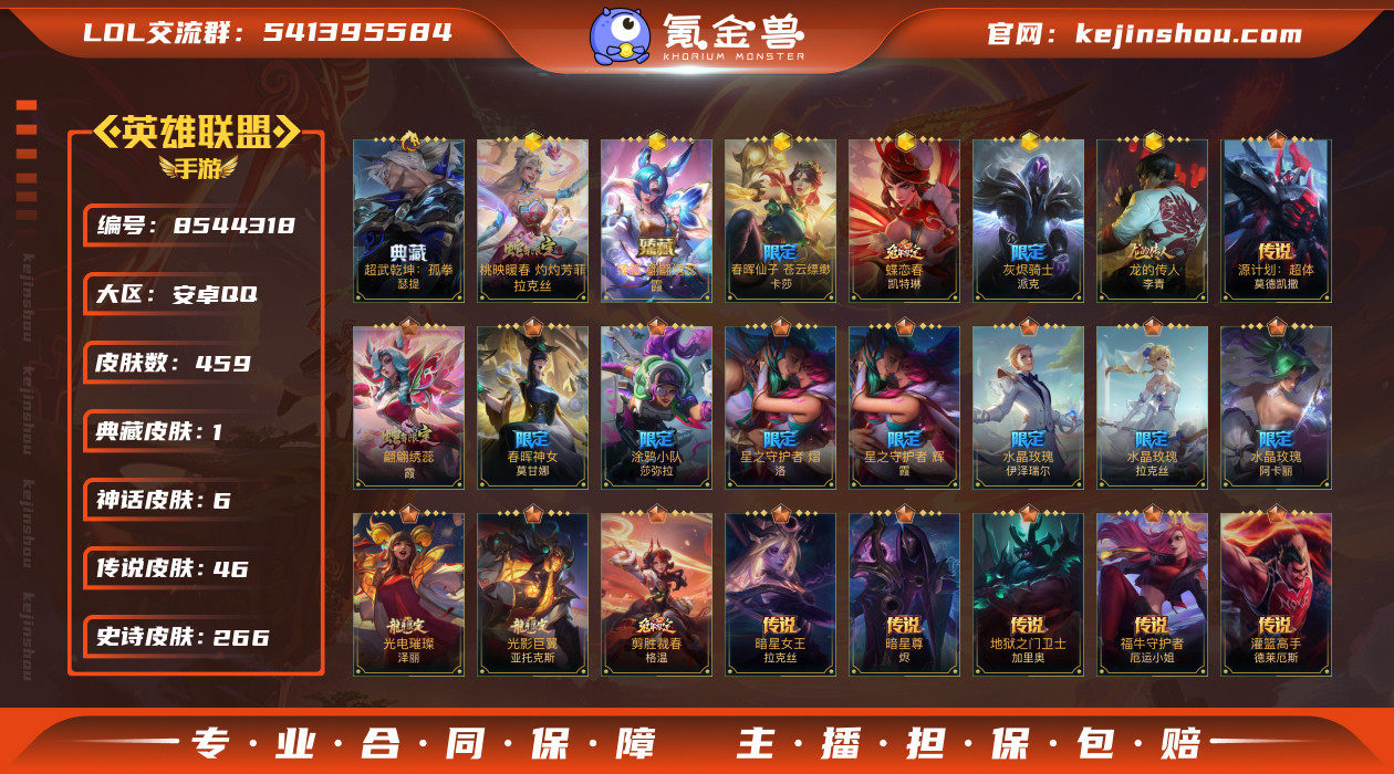 【保证金商户】【编号75290 】【123...