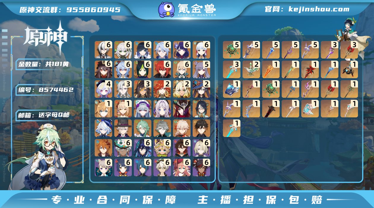 邮箱: 送字母Q邮 总黄数: 181 冒险...