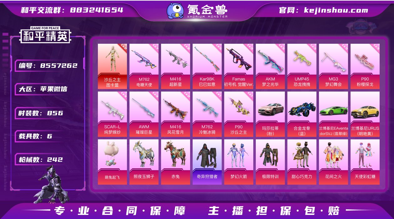 包脸 战神框 图卡盟 觉醒螳螂 寒蝎 都市...