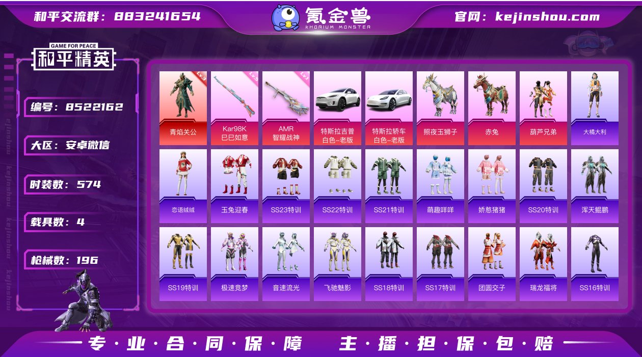实名: 可修改 时装数: 574 载具数:...