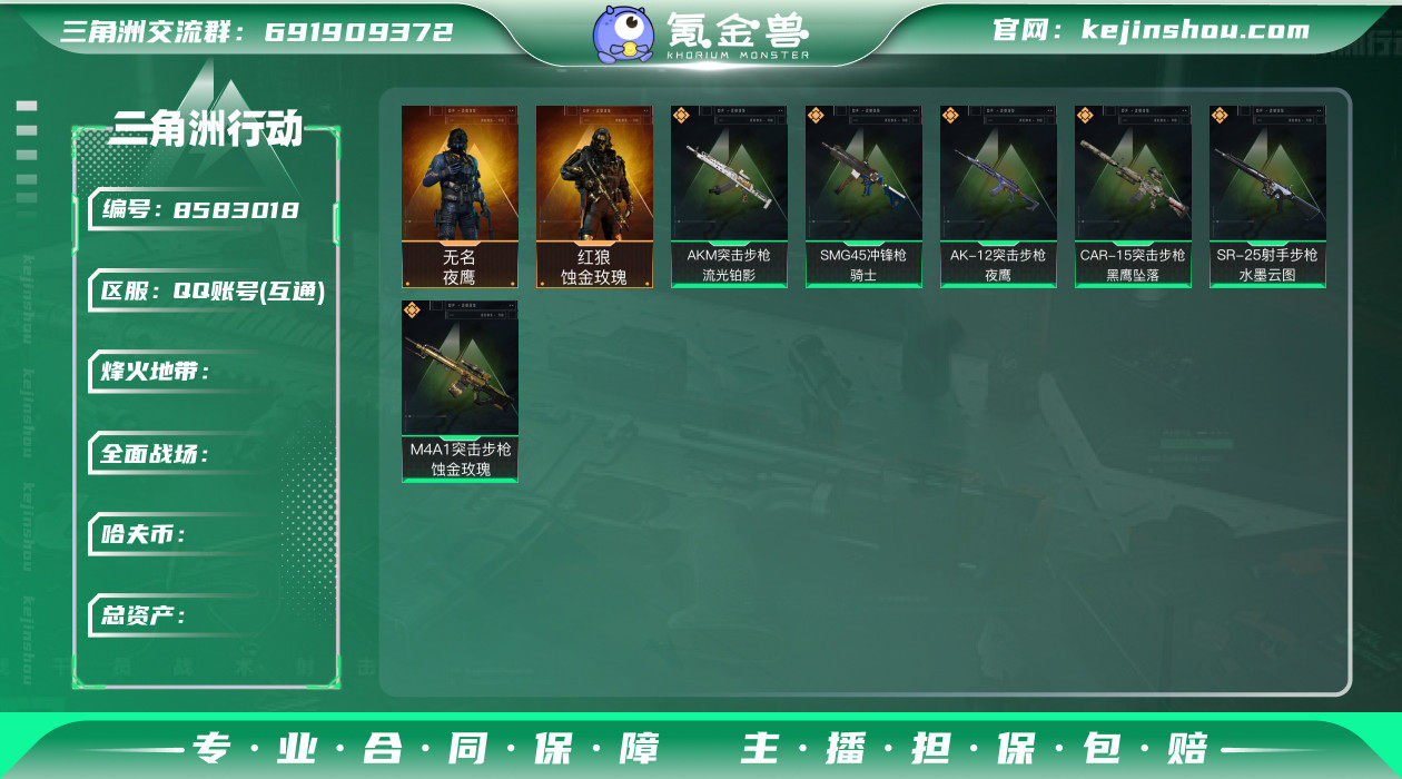 "TZ-总资产75.1m/哈夫币26m/部...