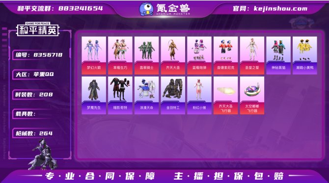 氪金兽