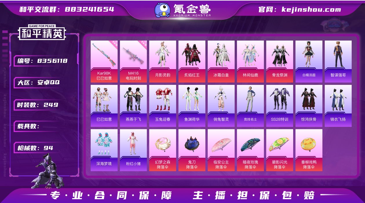 5粉装 2特效枪 10印记 可二次 可修改...