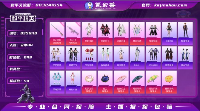 氪金兽