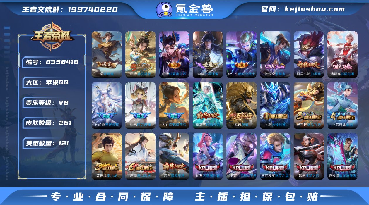 ed - iOS 261皮肤1典藏11传说...