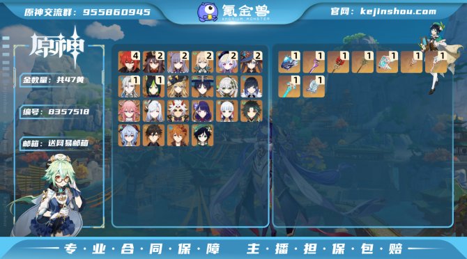 氪金兽
