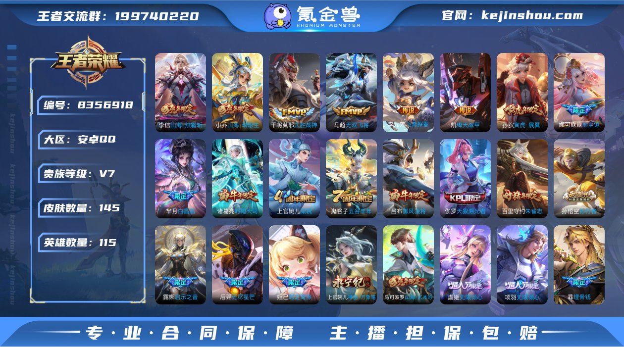 LGW926【13传说43史诗山海炽霜斩前...