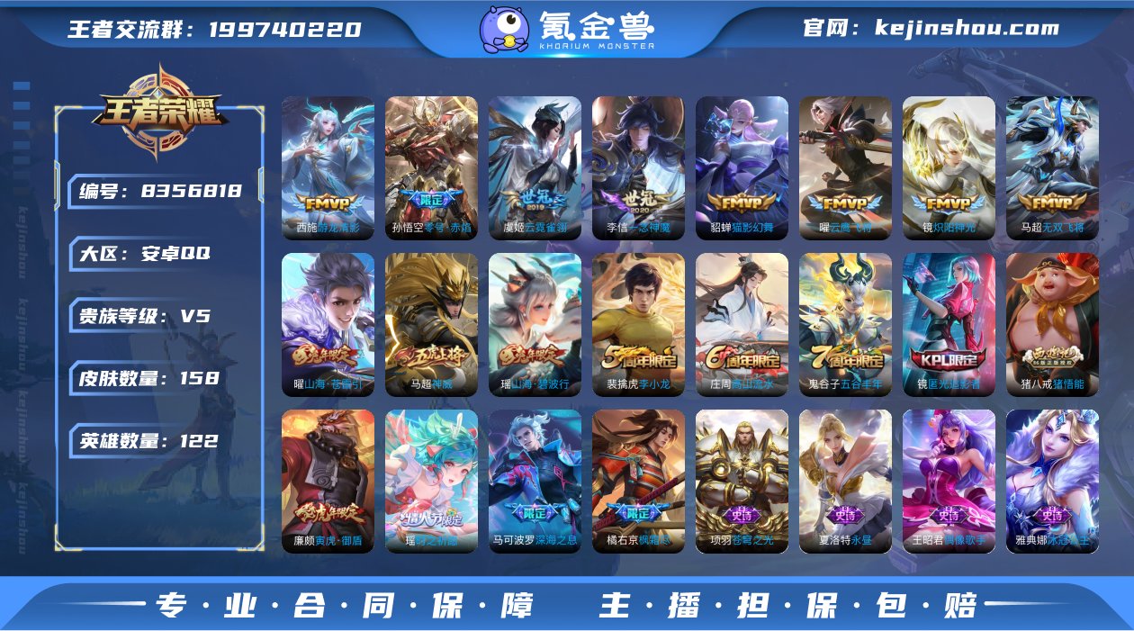 ZQH231 【稀有绝版情人节限定瑶-时之...