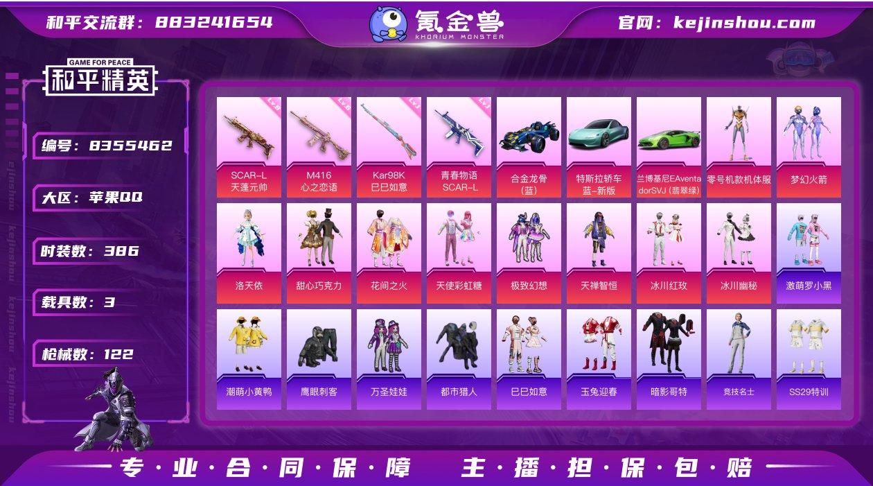 战神框 10粉装 4特效枪 3载具 11印...
