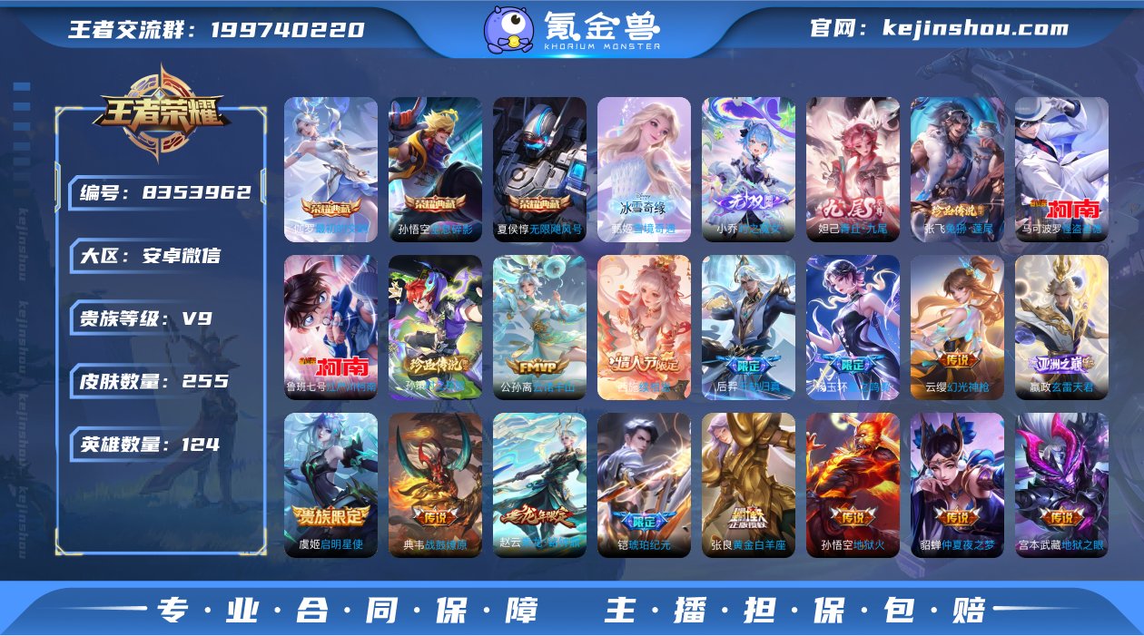 实名: 可修改 贵族等级: V9 英雄数:...