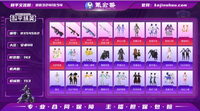 氪金兽