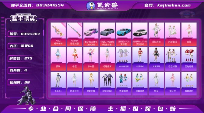 氪金兽