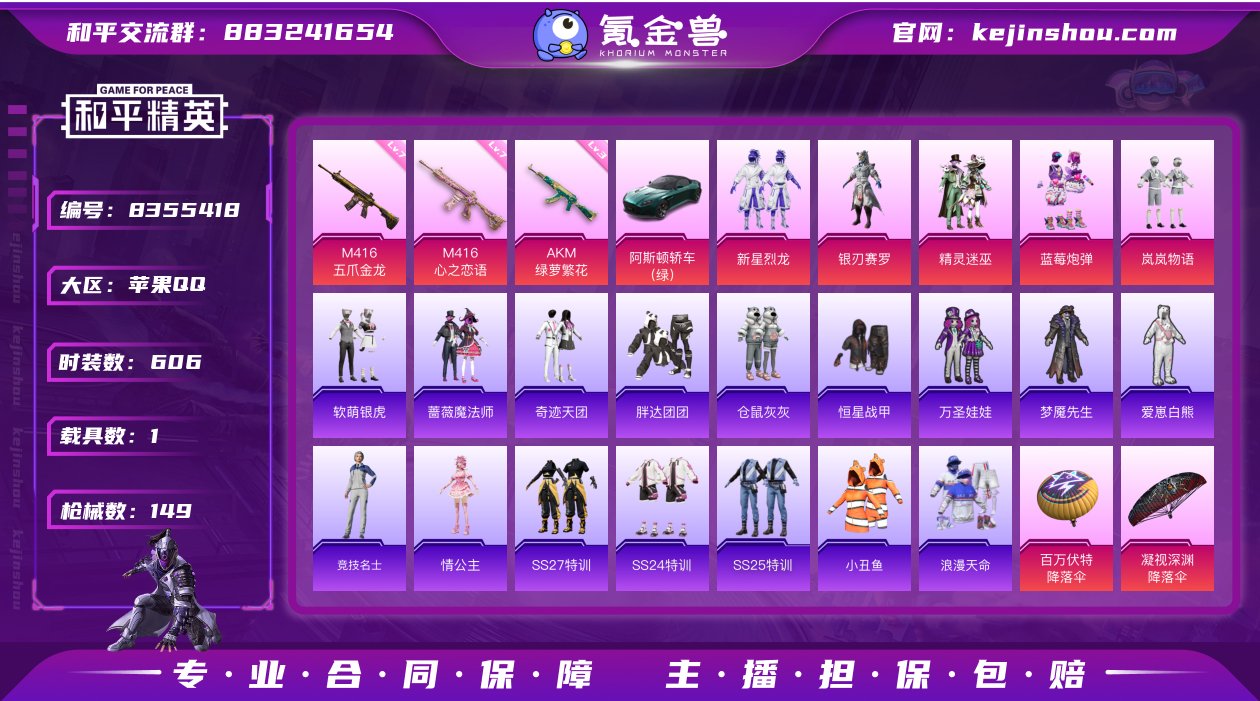 5粉装 3特效枪 1载具 7印记 可二次 ...
