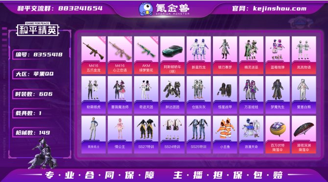 氪金兽