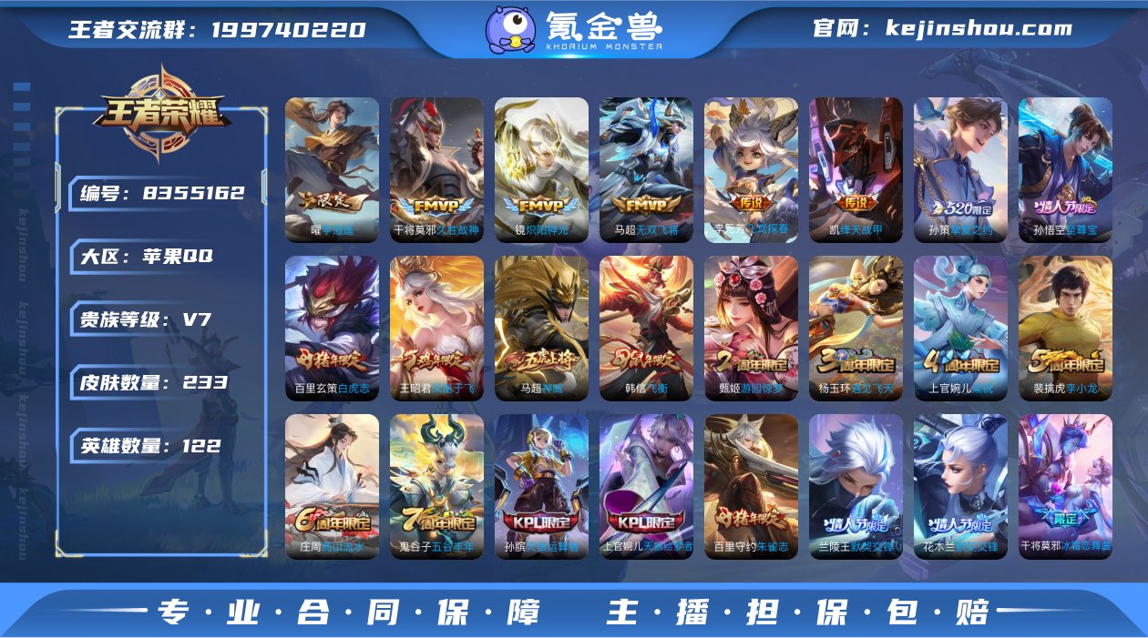 实名: 可修改 贵族等级: V7 英雄数:...