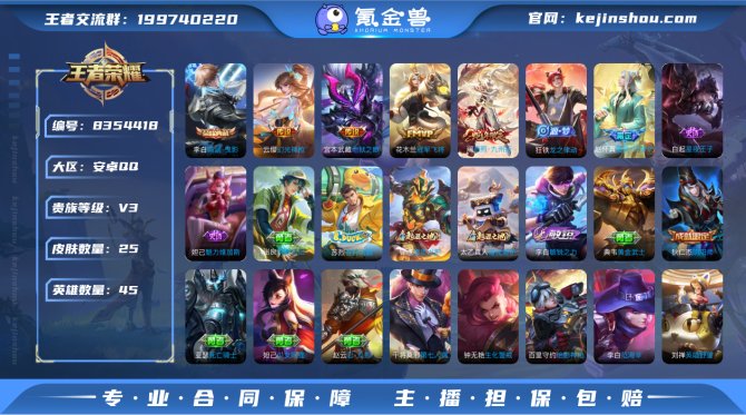 氪金兽