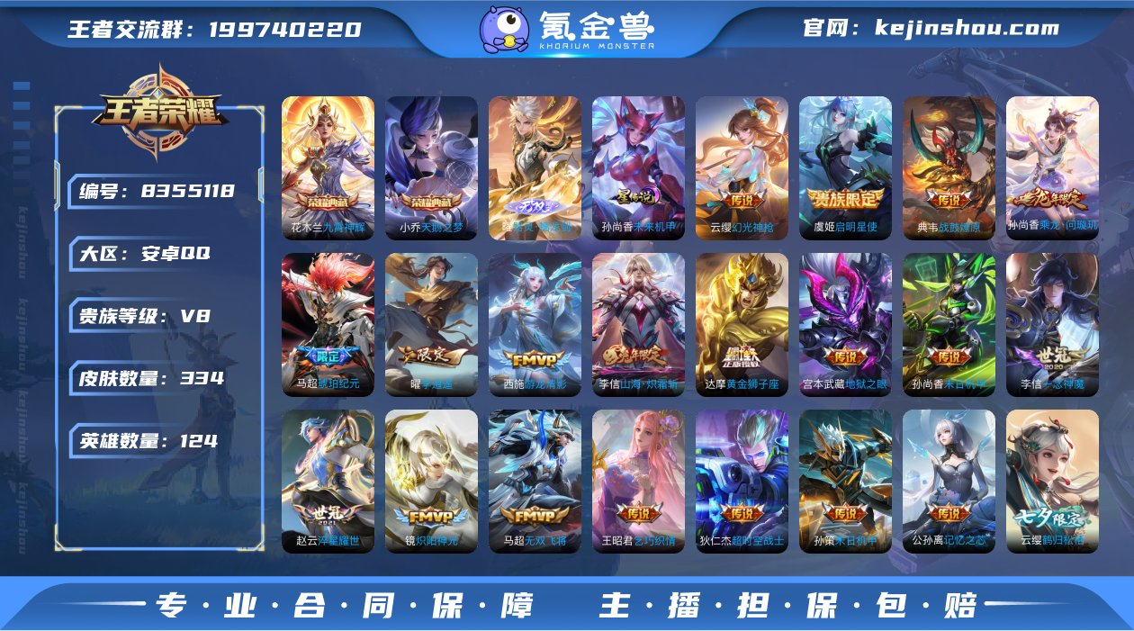 C-ED9236 安卓QQ V8 334皮...