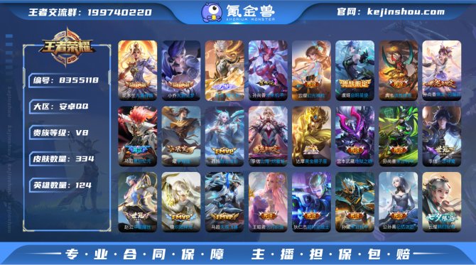 氪金兽