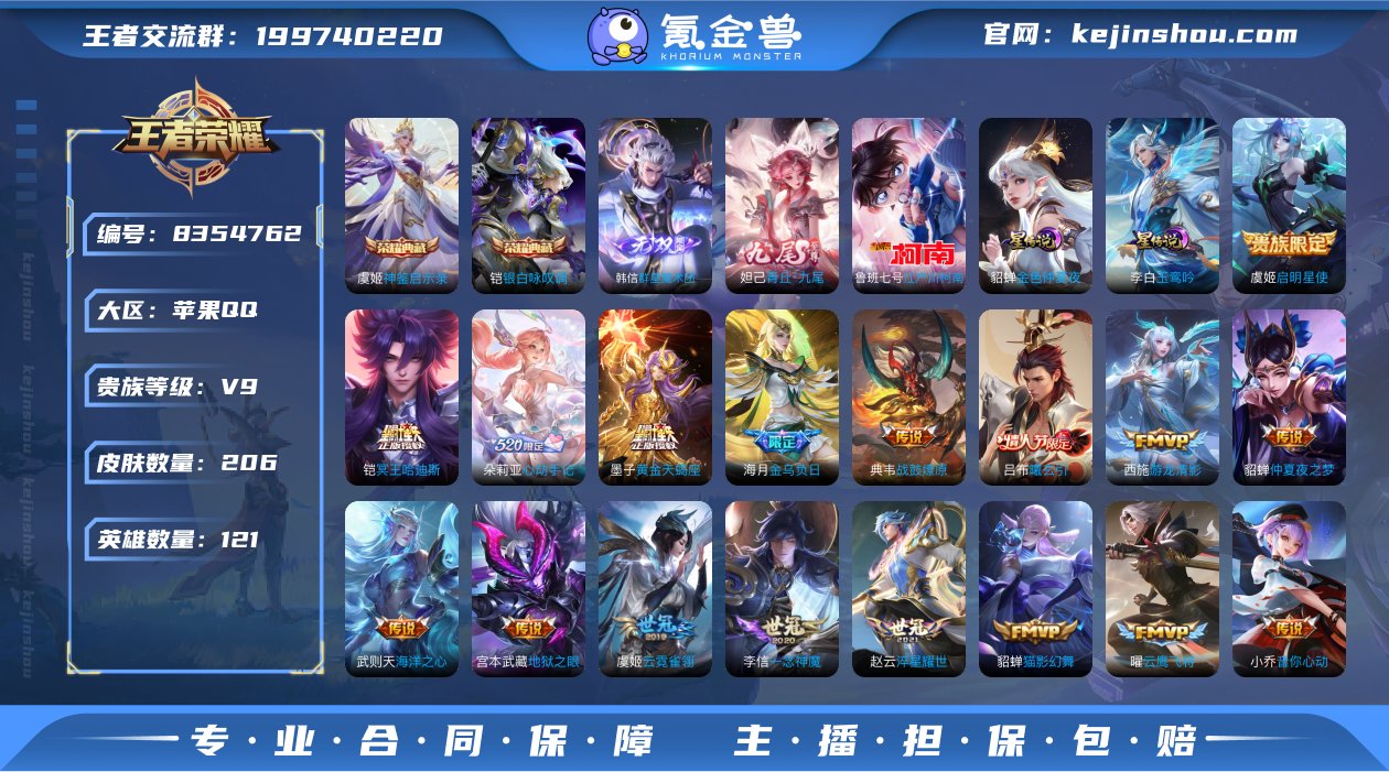 C-AN10493 苹果QQ V9 206...