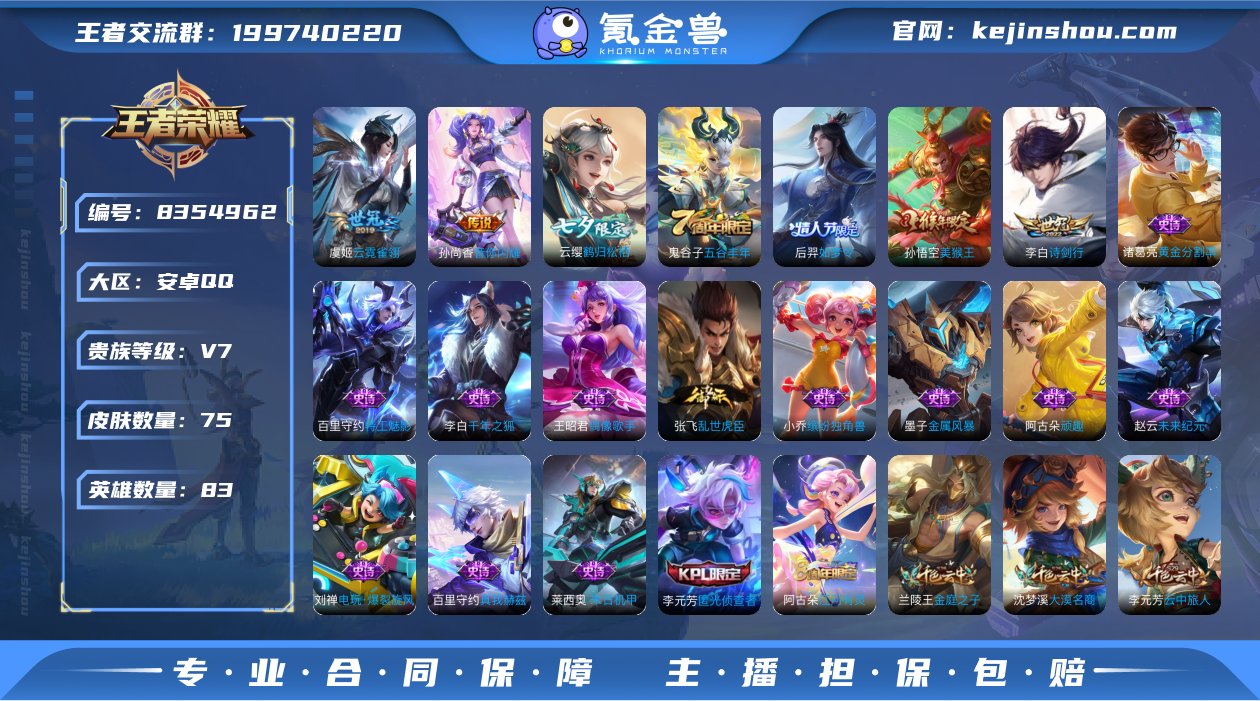 实名: 可修改 贵族等级: V7 英雄数:...
