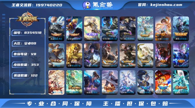 氪金兽