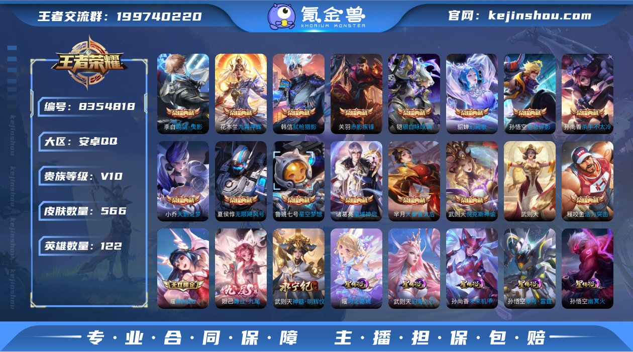 GZ12043 安卓QQ V10 566皮...