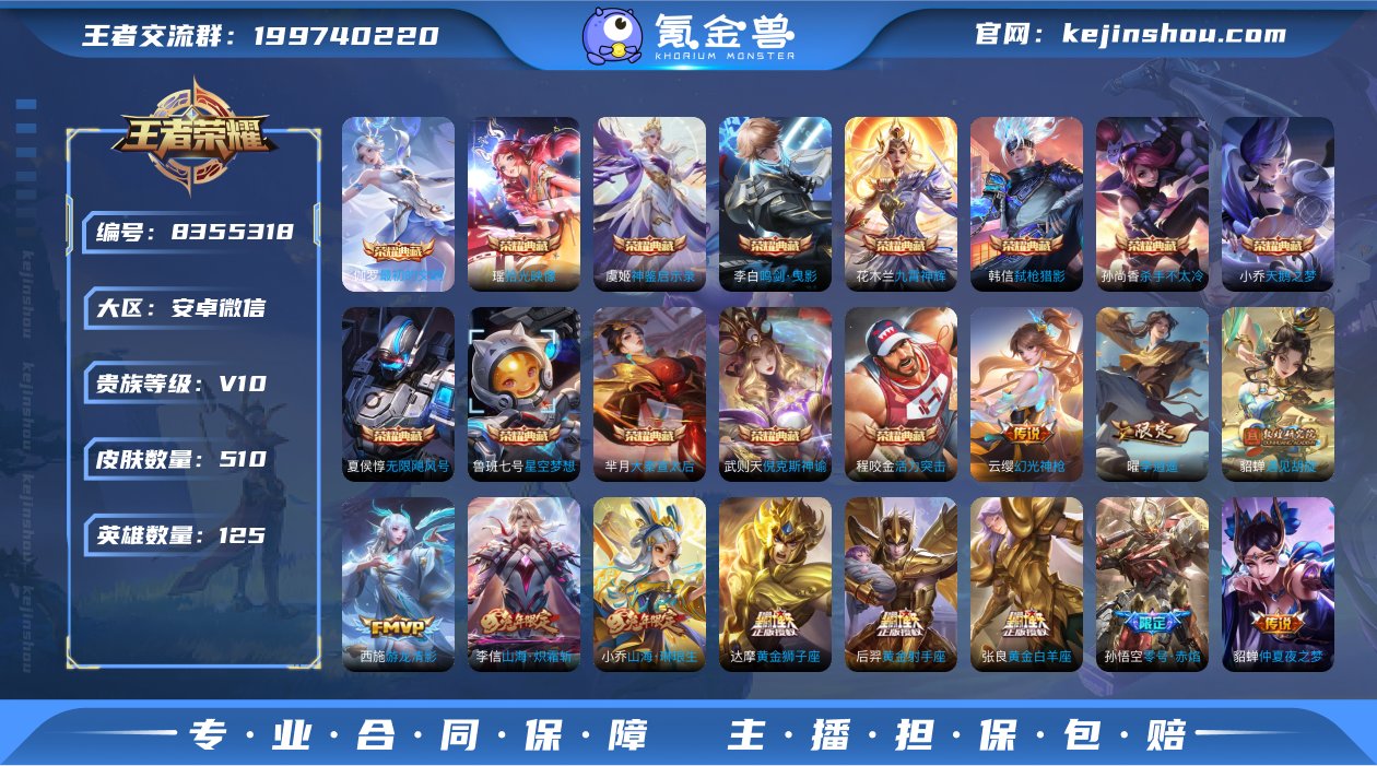V10 13典藏 54传说 125英雄 5...