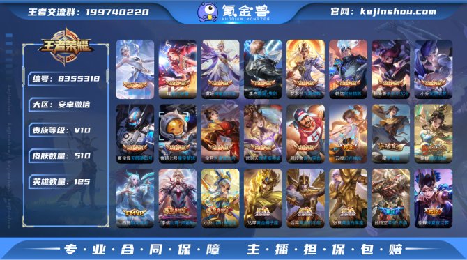 氪金兽