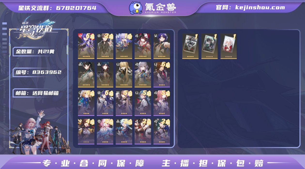 邮箱: 送网易邮箱 开拓者性别: 男 总黄...
