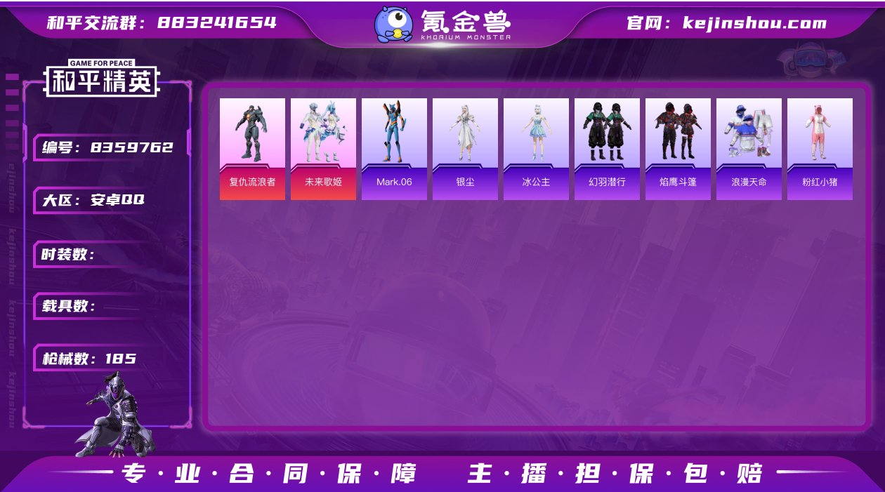 3粉装 10特效枪 0载具 11印记 可二...