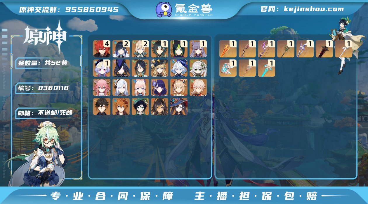 【Y20244 一命那维莱特 一命雷神 一...