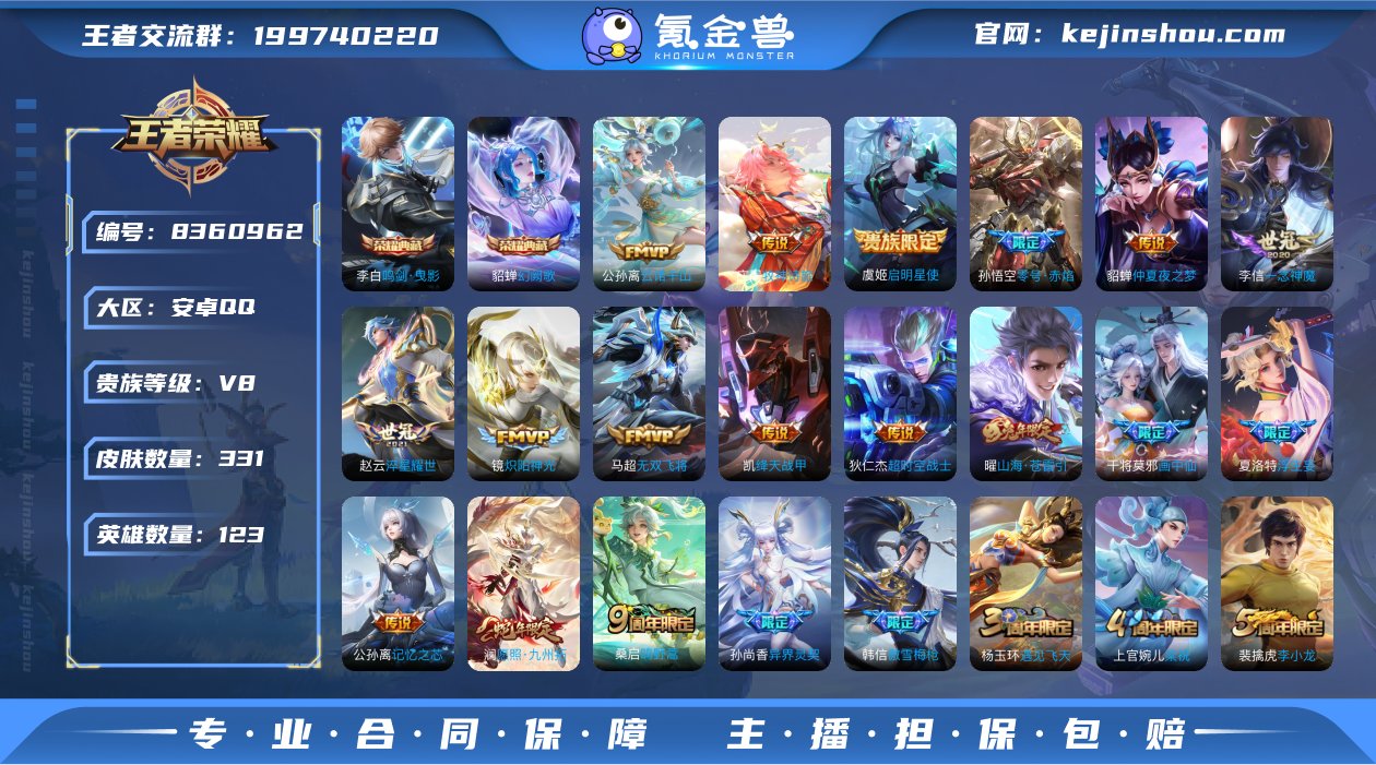 实名: 可修改 贵族等级: V8 英雄数:...