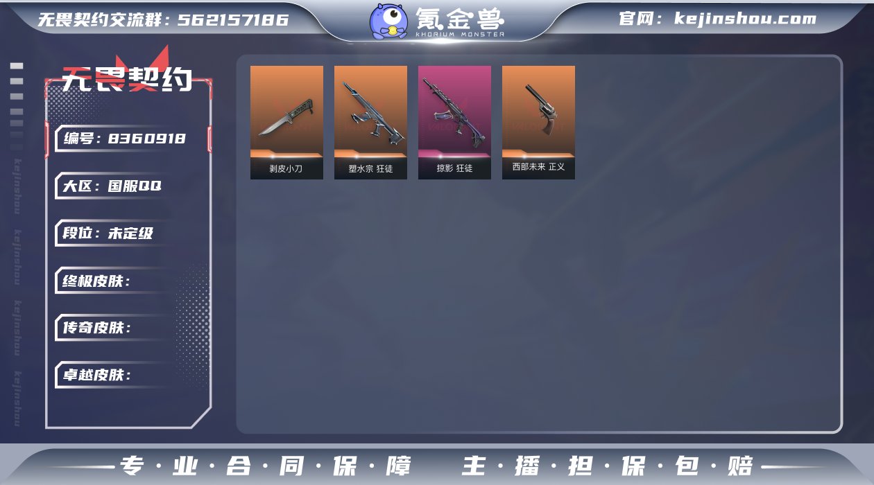 L185644   无畏契约/27级/未定...