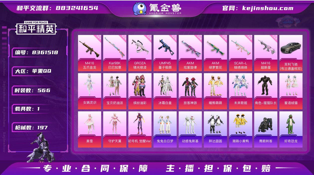 hp209-(可二次) 苹果Q- 12王牌...