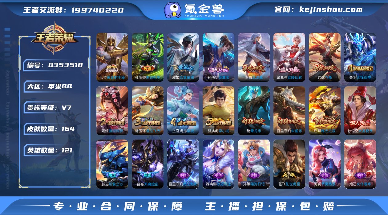 实名: 可修改 贵族等级: V7 英雄数:...