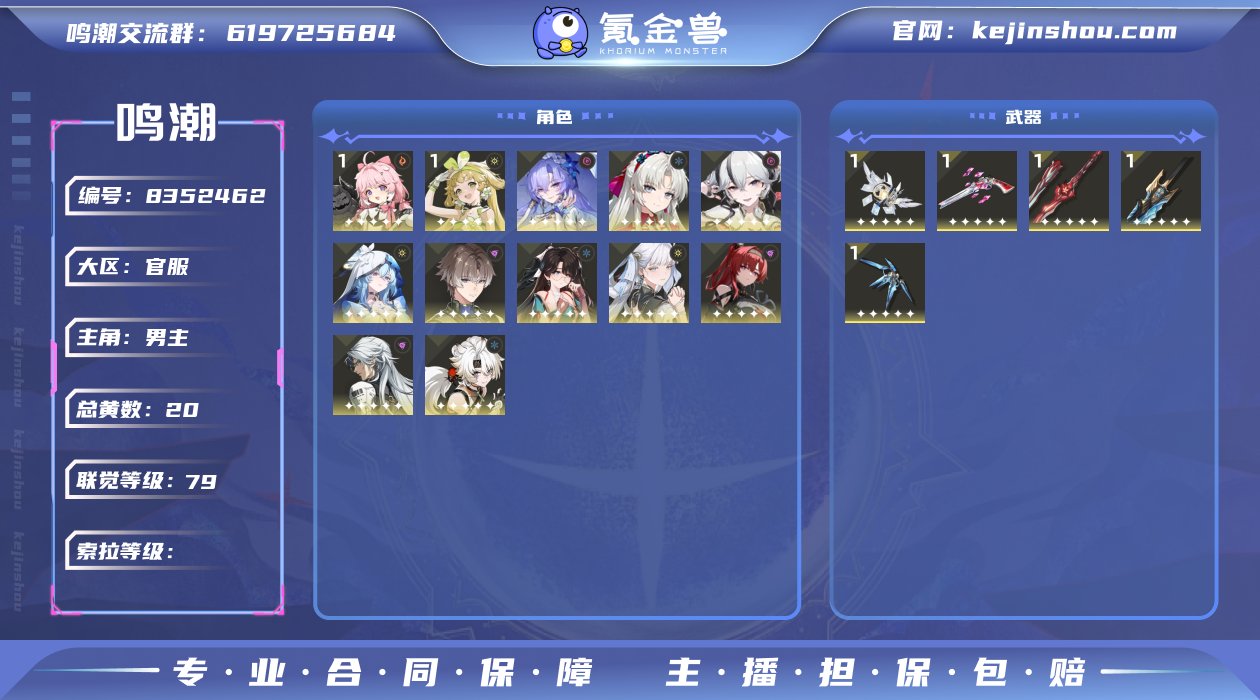 【MF2496 】79级/20黄/男主/1...
