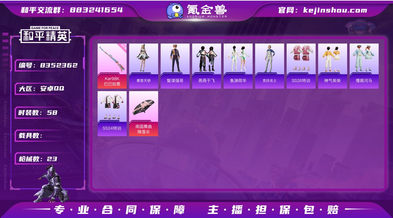 0粉装 1特效枪 0载具 可二次 可修改实...