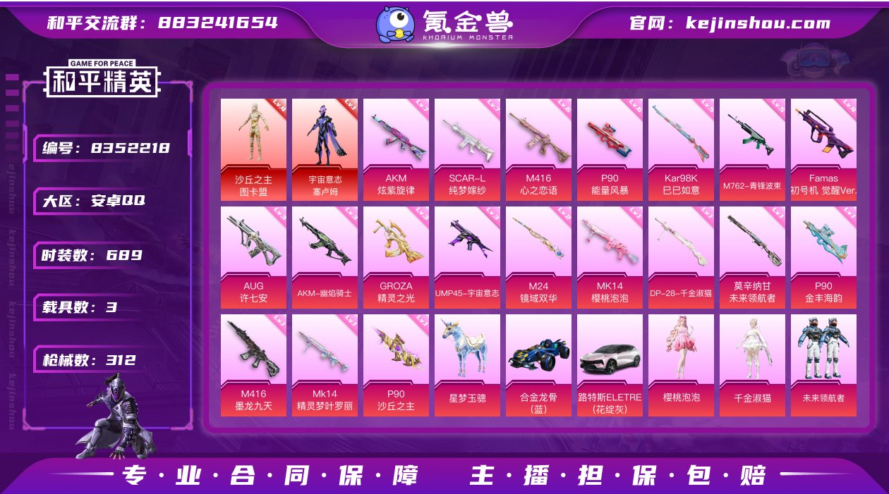 实名: 可修改 时装数: 689 载具数:...