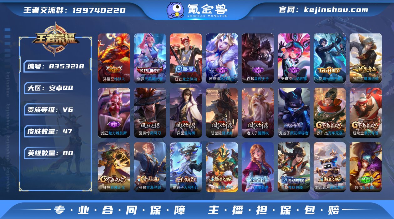 实名: 不可修改 贵族等级: V6 英雄数...