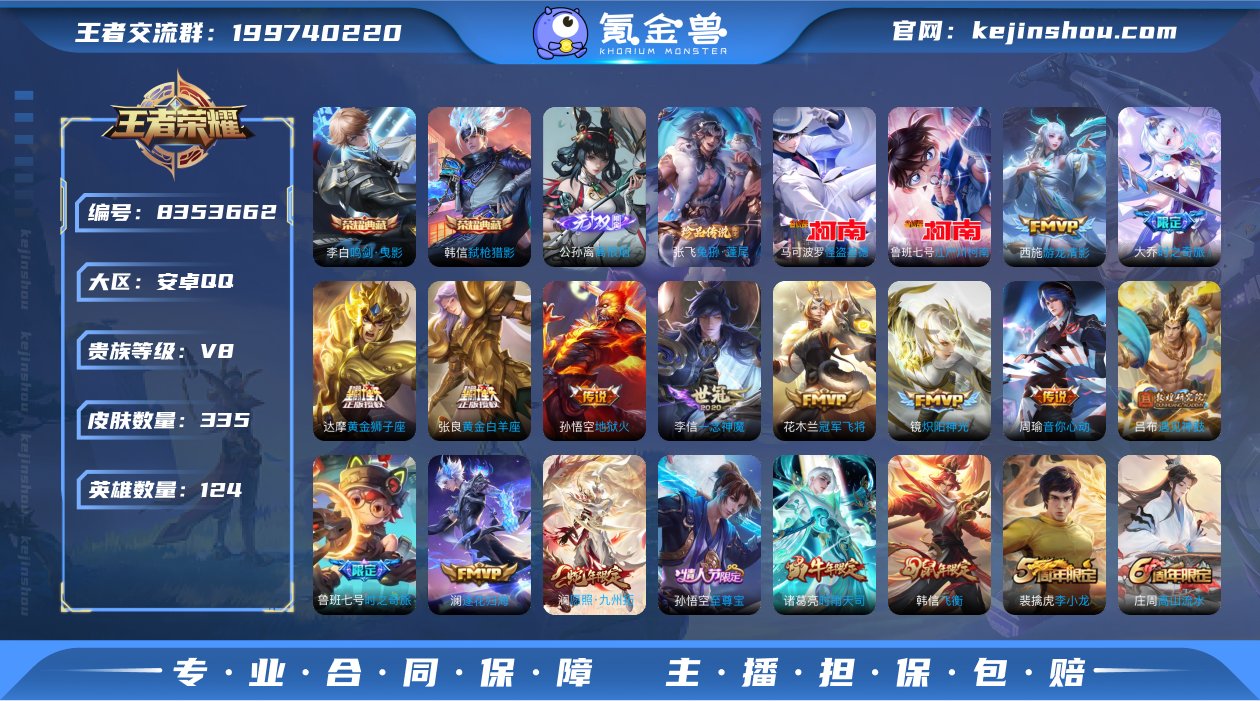 1无双/3珍品/18传说/鸣剑·曳影,弑枪...