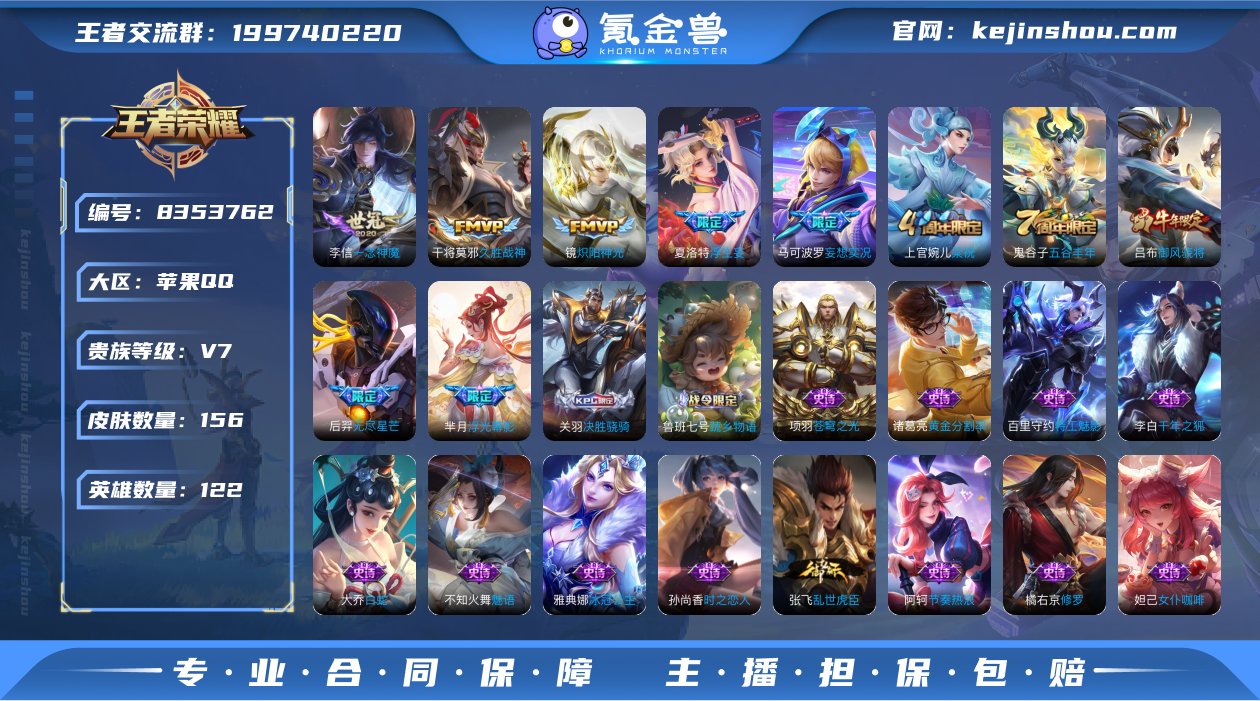 ld - 156皮肤1典藏8传说 九霄神辉...