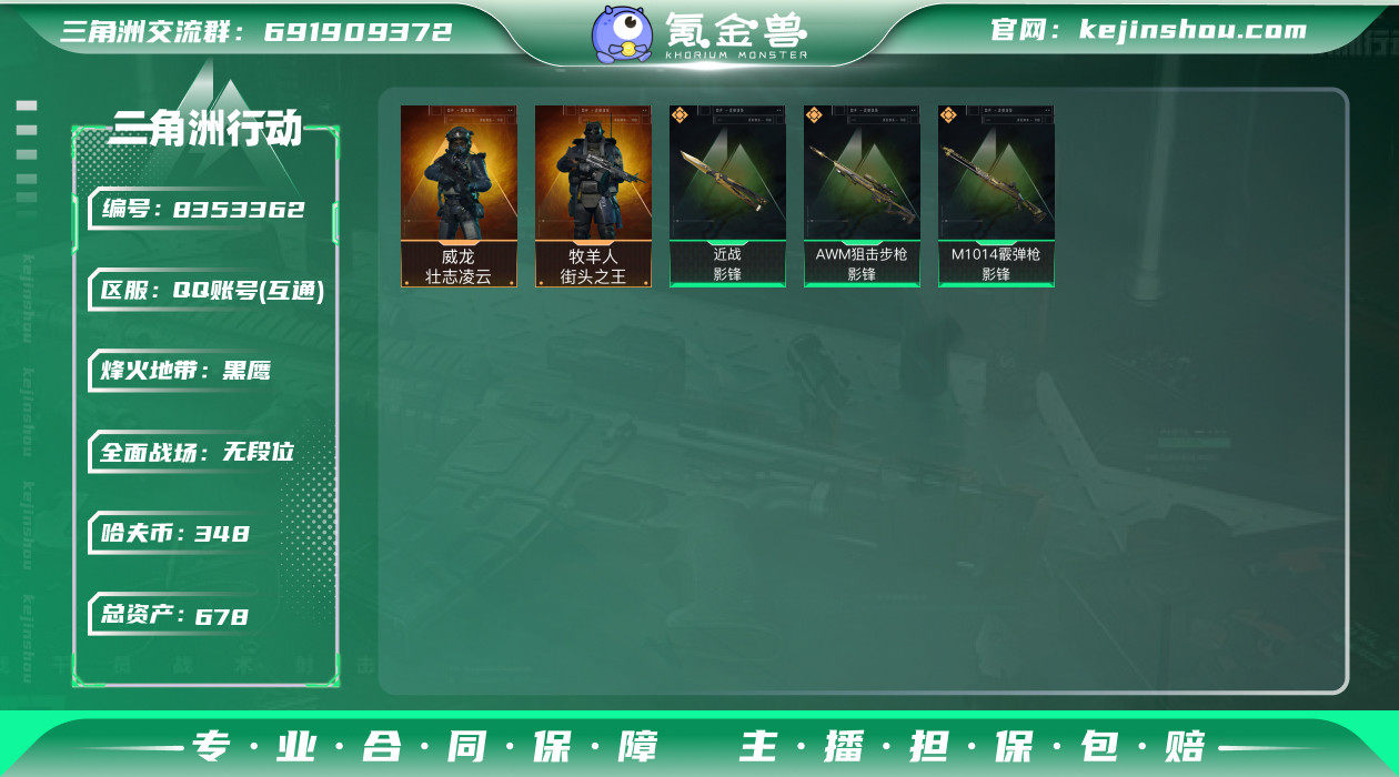 hf3871 总资产678m 纯币348m...