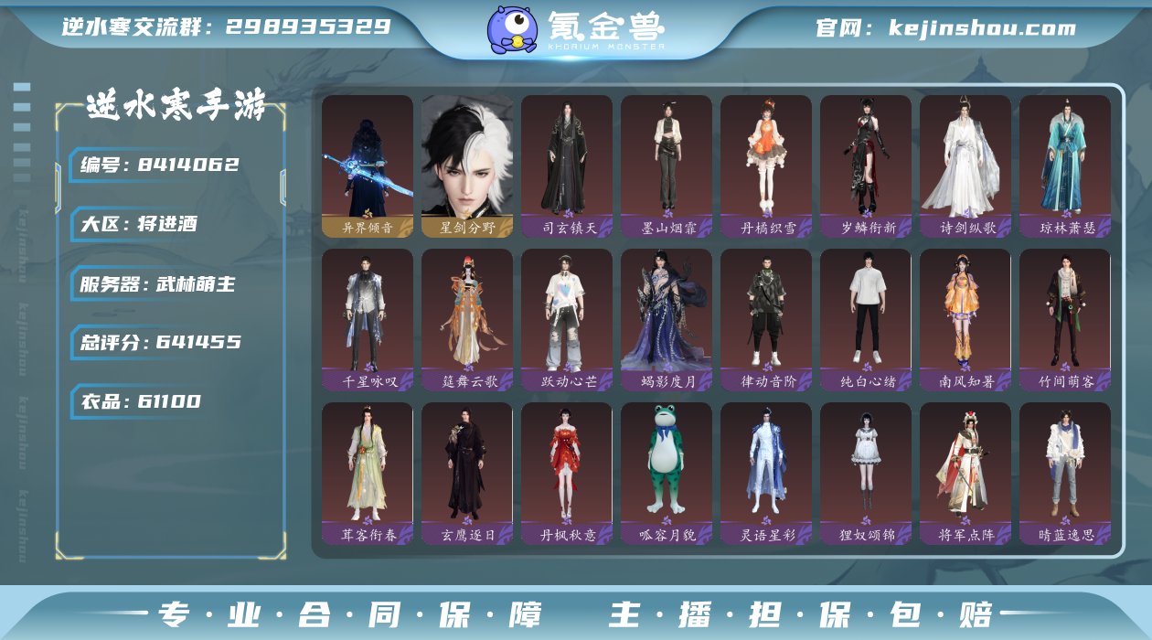 账号类型: 网易手机账号 换绑冷却: 无冷...