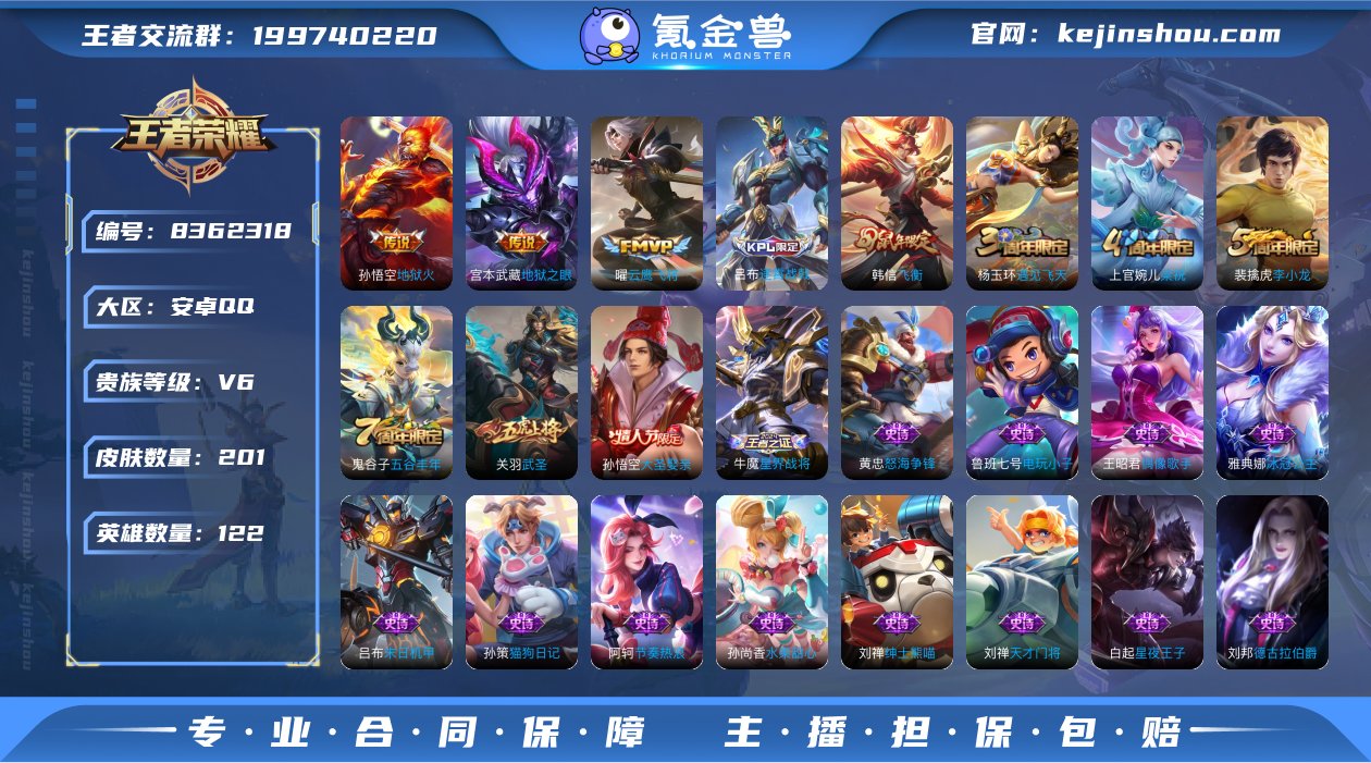 【商品标题】：安卓Q-V6-最强王者段位-...