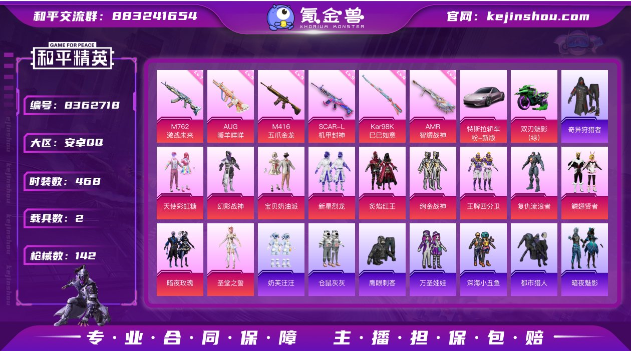 11粉装 6特效枪 2载具 4印记 可二次...