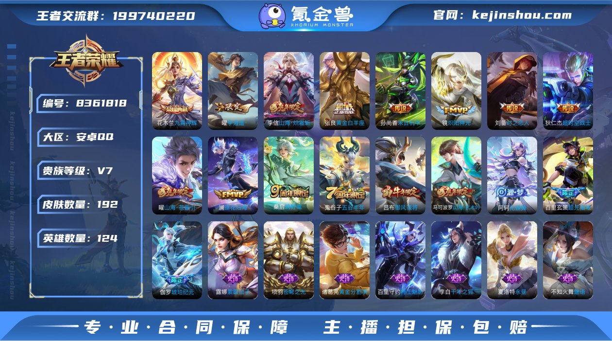 实名: 可修改 贵族等级: V7 英雄数:...