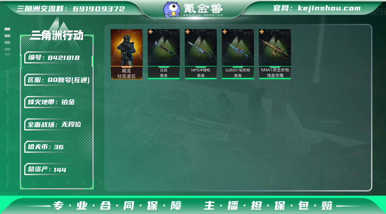 hf3991 总资产144m 纯币36m+...