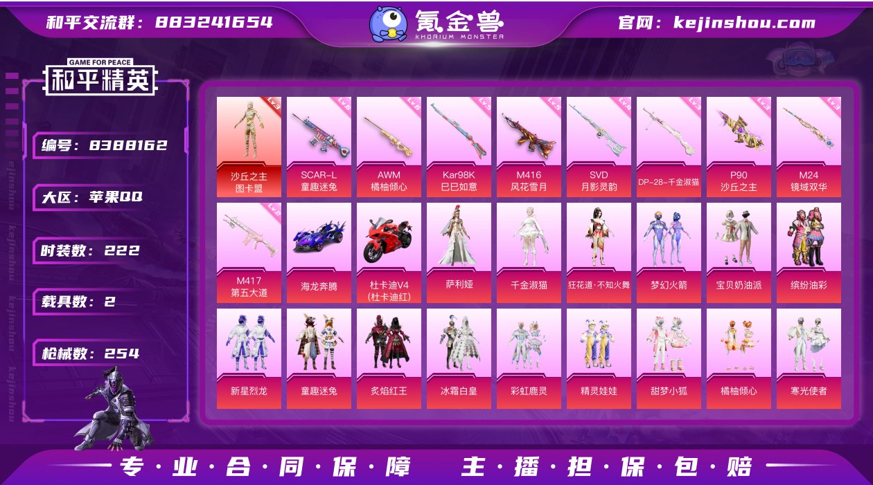 【3级图卡盟 新101 猪妹 鲨鱼裤 红眼...